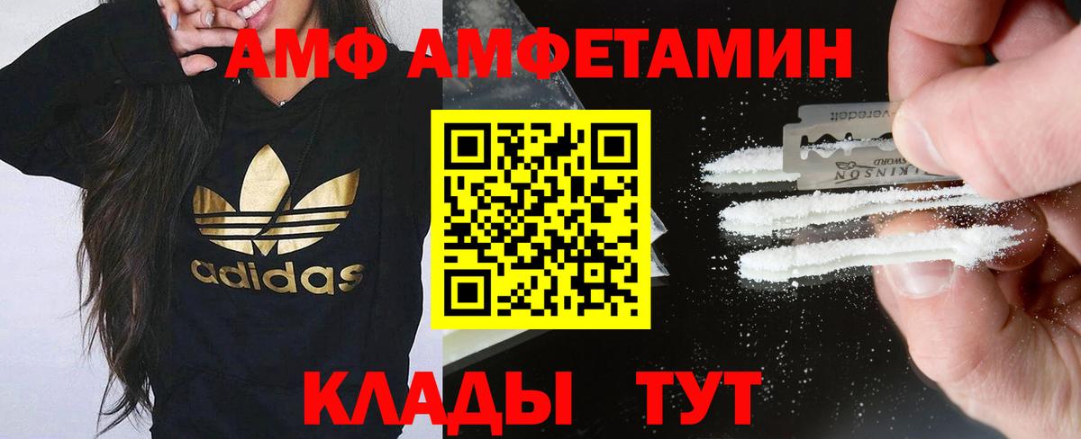 Арзамас  АМФ Розовый  АМФЕТАМИН  Вход с VPN 