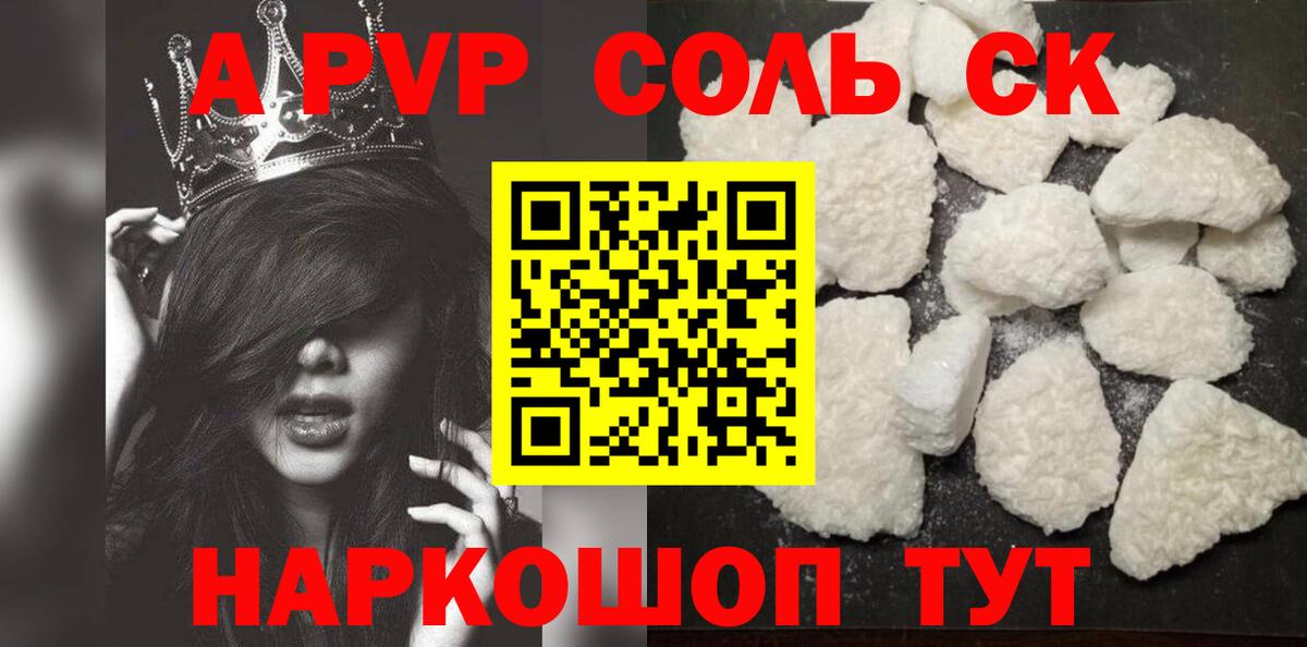 Арзамас  A-PVP СК  APVP СК  наркота  Вход с VPN 