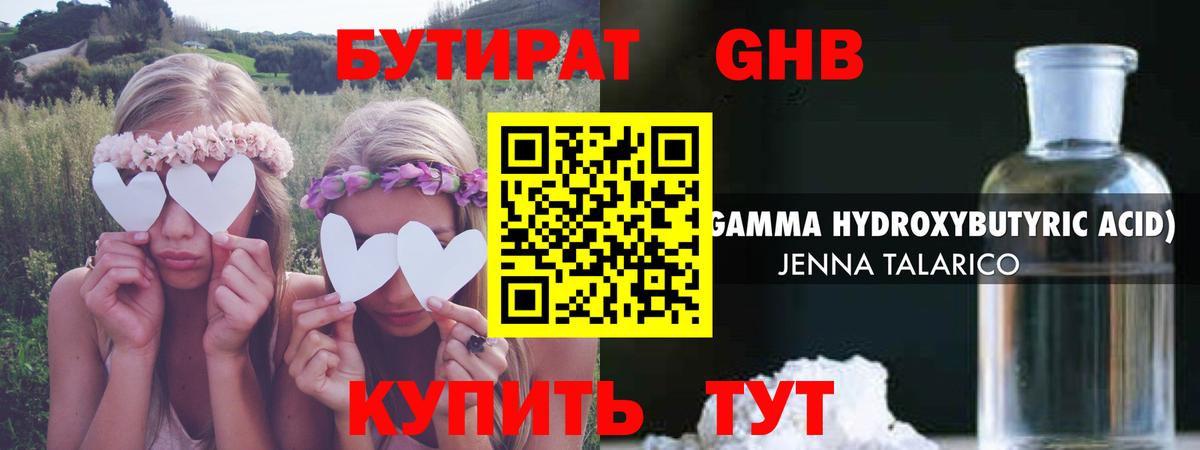 Бутират  Вход с VPN  Арзамас  Бутират оксана 