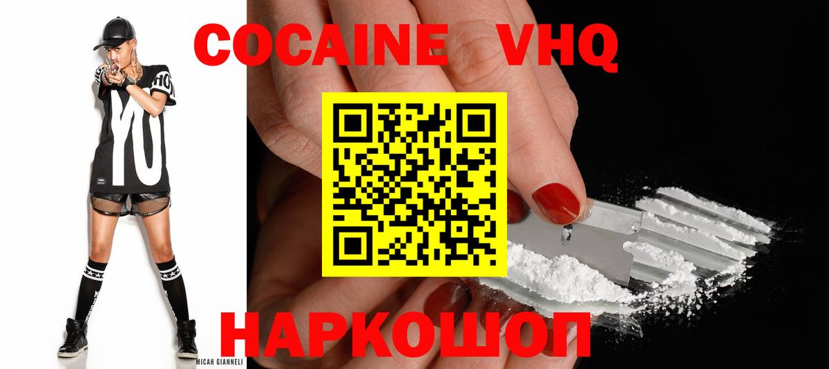 Cocaine Колумбийский Арзамас