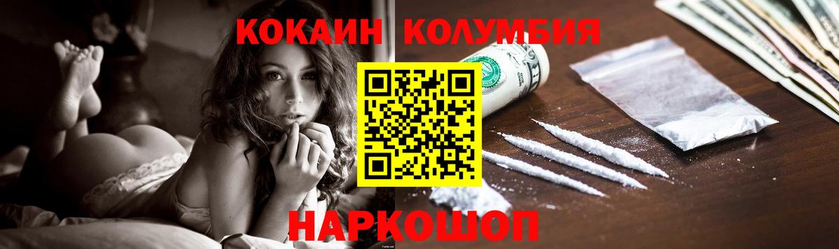дарнет шоп  КОКАИН Колумбийский  КОКАИН  Кокаин Fish Scale  Вход с VPN  Арзамас 