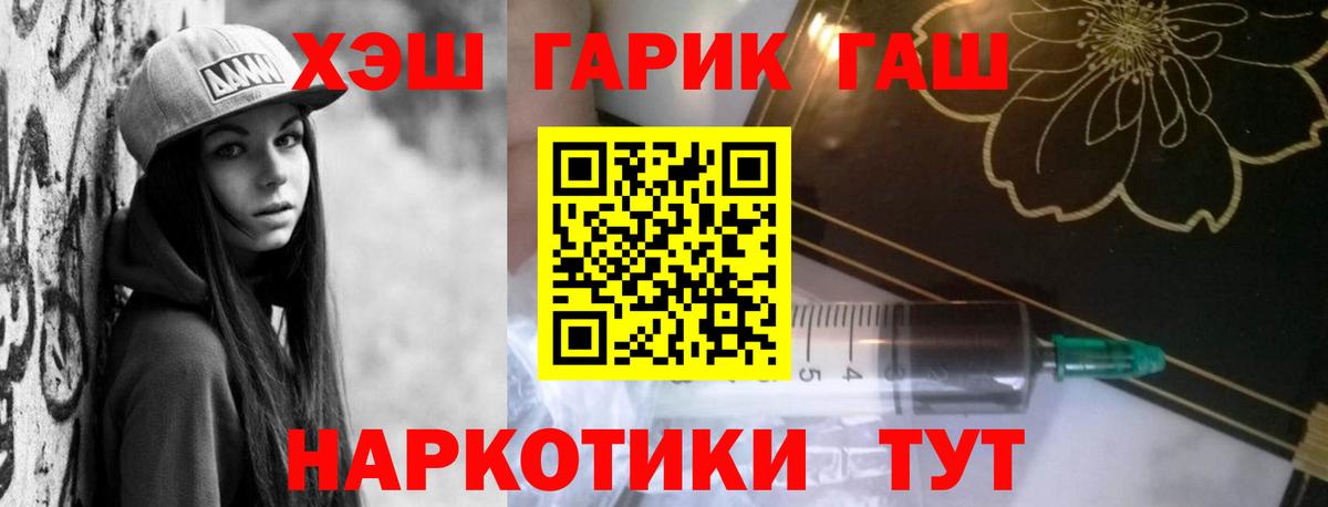 ГАШИШ хэш Арзамас