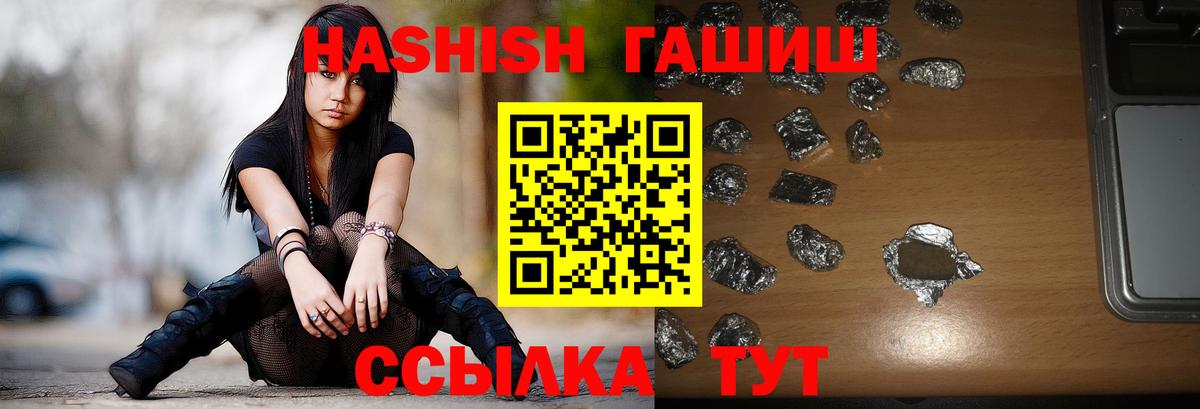 Гашиш гарик  ГАШ Premium  Арзамас  Вход с VPN 