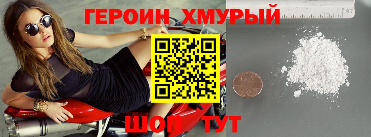 Арзамас  Героин герыч  ГЕРОИН  Вход с VPN 