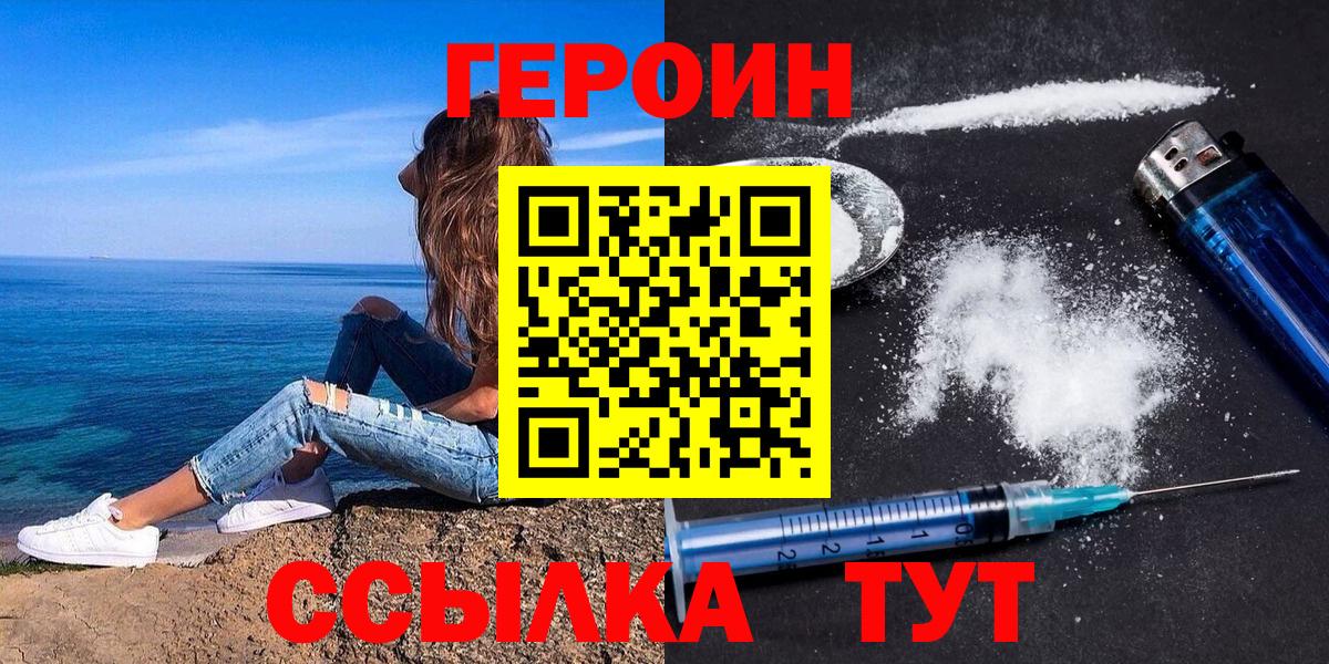 ГЕРОИН Heroin Арзамас