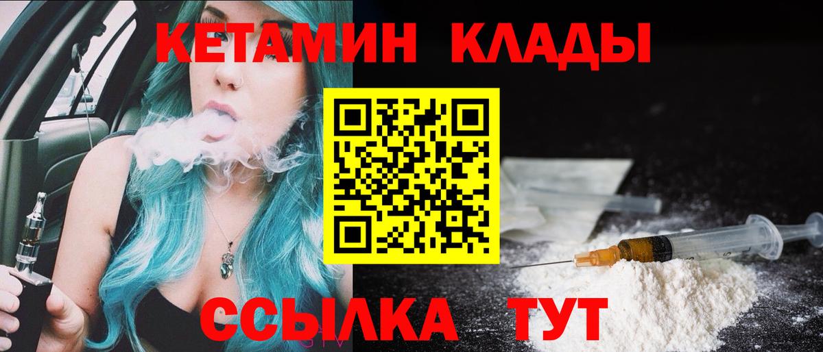 Кетамин VHQ Арзамас