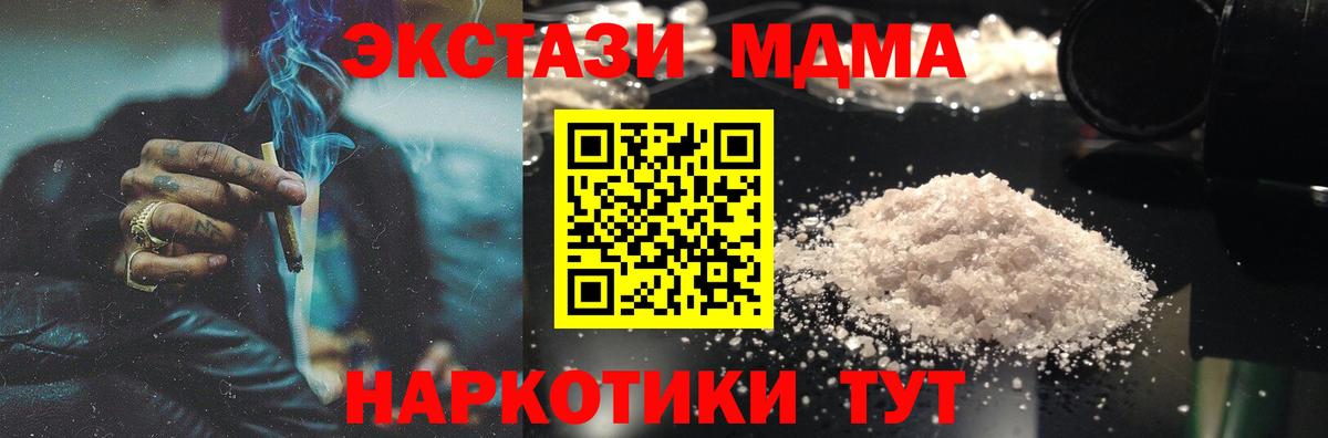 МДМА Molly Арзамас