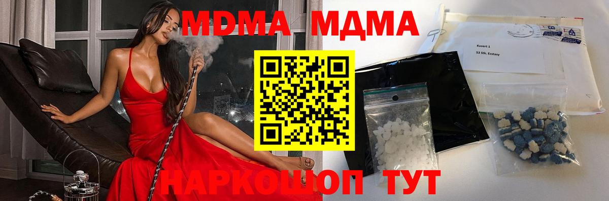 МДМА Molly  MDMA  Арзамас  Вход с VPN 