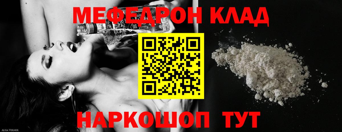 МЯУ-МЯУ мука  Мефедрон  МЕФ  Арзамас  МЕФ мука  Вход с VPN 