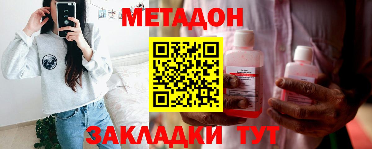 Арзамас  Метадон methadone  Вход с VPN  OMG зеркало  Метадон methadone 