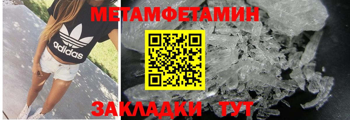 Арзамас  Метамфетамин  Метамфетамин Methamphetamine  Вход с VPN  Метамфетамин Methamphetamine 