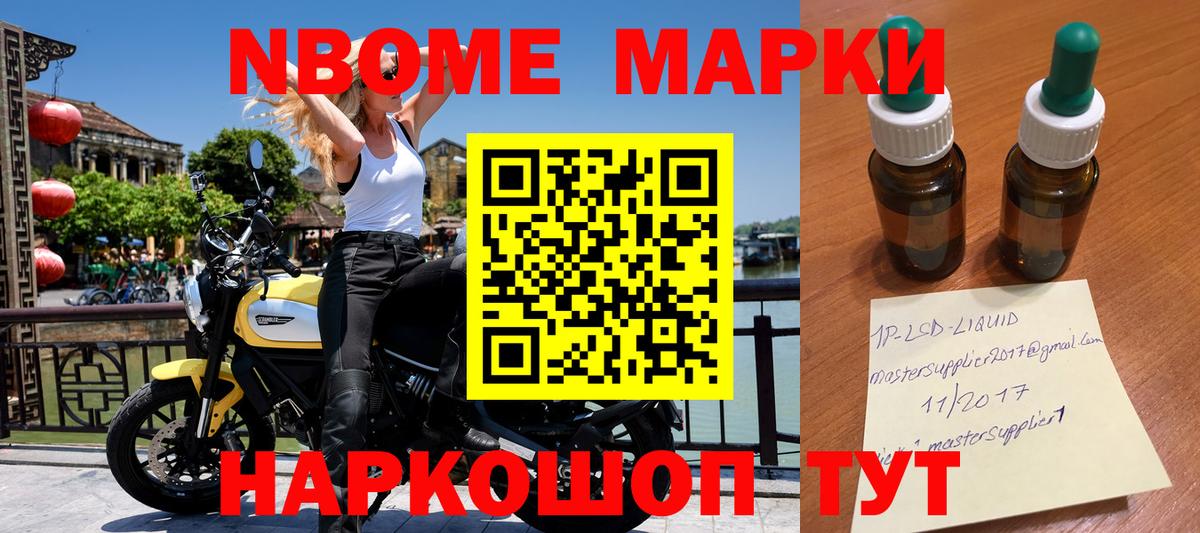 Арзамас  Марки 25I-NBOMe 1,5мг  Марки N-bome  Вход с VPN  Марки 25I-NBOMe 1,5мг 