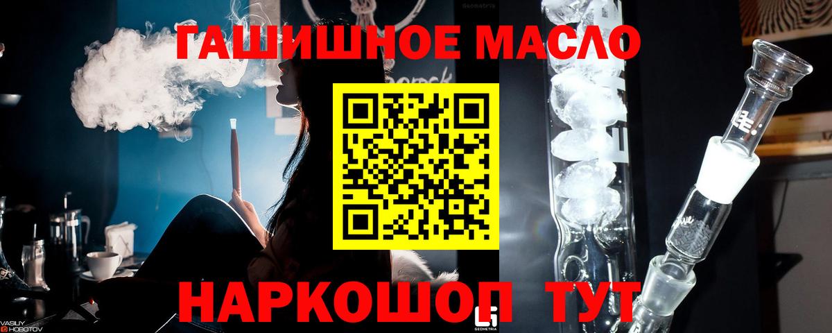 ТГК THC oil  Вход с VPN  Арзамас 