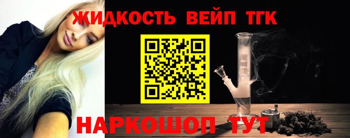 Дистиллят ТГК THC oil Арзамас